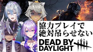 【DbD】協力？冗談じゃねえ！！誰が霧の森の王か教えてやるよ！！！【with 爺童丸,狼朗ハツキ,TanZ】