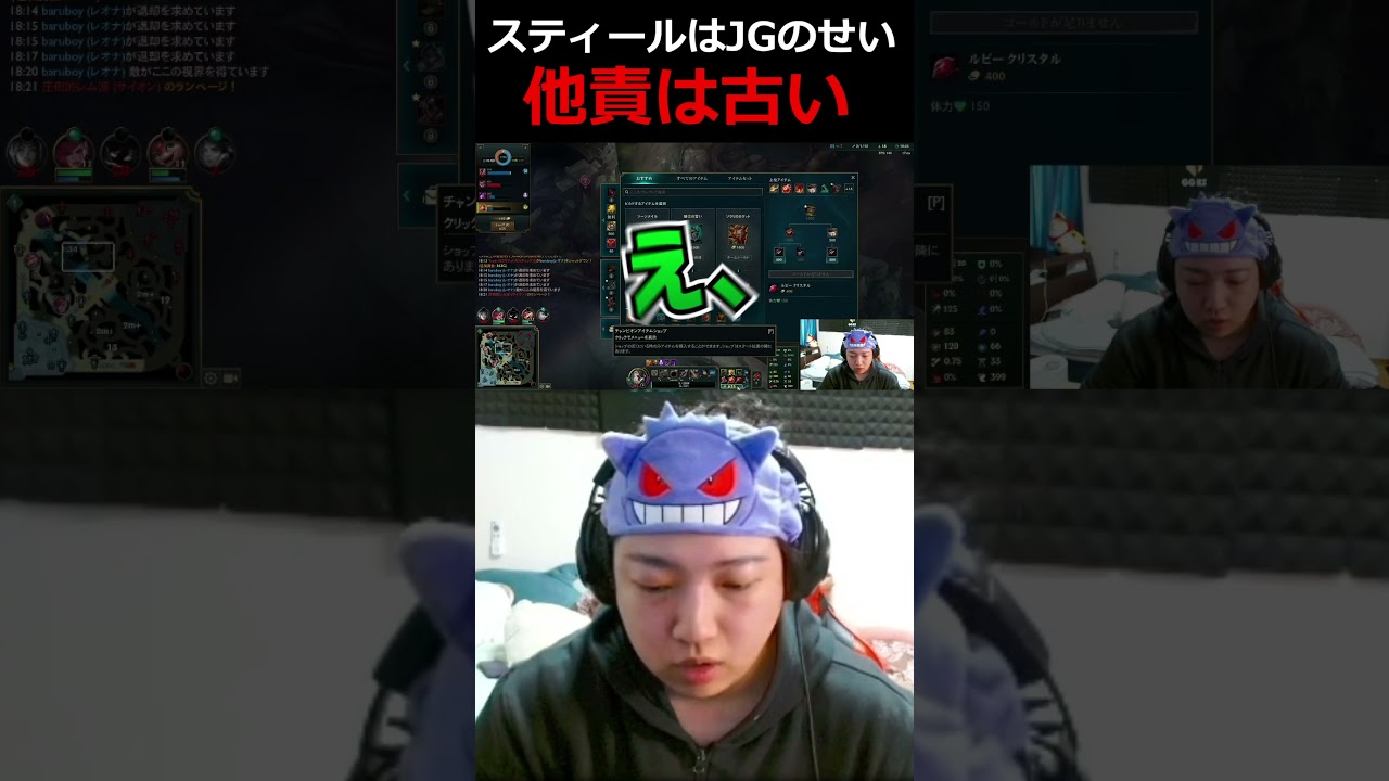 スティールは誰のせい？【 LoL 】