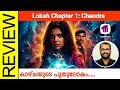 Lokah Chapter 1 Chandra Malayalam Movie Review By Sudhish Payyanur Monsoon Media​