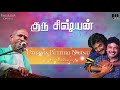 Guru Sishyan Tamil Movie Songs Uthama Puthiri Rajinikanth Gautami Prabhu Ilaiyaraaja Official