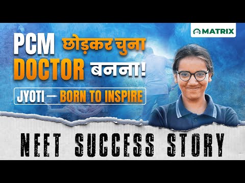 Matrix Sikar IIT-JEE / NEET Coaching Video 1