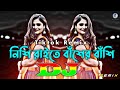 Nishi Raite Basher Bashi Dj (RemiX) | TikTok | Bangla Viral Dj Gana | Tiktok Viral Dj | DJ S Govindo