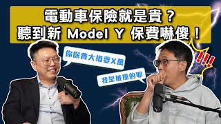 Re: [新聞] 獨／特斯拉單親爸挨酸活該不保險　電動車