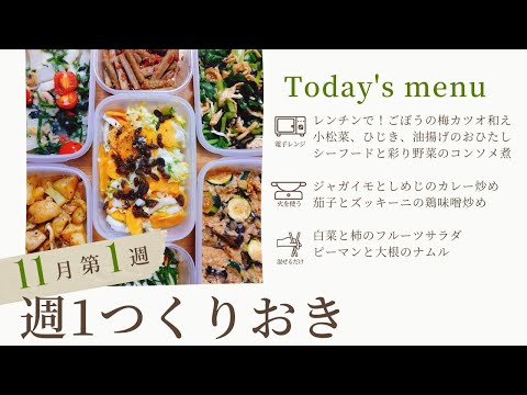 ¡En 1 hora y 20 minutos! 7 platos preparados con muchas verduras [Archivo en vivo]