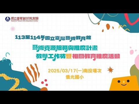 玩一場有趣的音樂課—流行音樂欣賞