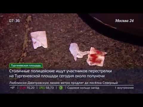 В Москве ищут участников перестрелки в центре города