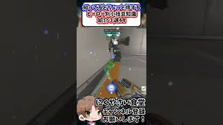 【OW】知ってるとちょっと得するヒーロー別小技豆知識３選㊹#shorts  #にくやさい食堂 #解説 #せろり #オーバーウォッチ2 #ow2 #overwatch2