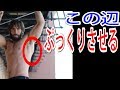 背中を鍛えて逆三角形に！『Dumbbell Pullover』