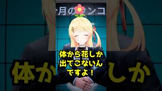 ウ◯コ王 音乃瀬奏🎹✨によるアドバイス #ホロライブ切り抜き