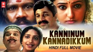 Download lagu South Indian Dubbed Full Movie  | Kanninum Kannadikkum | Kalabhavan Mani | South Hindi Dubbed Movies mp3