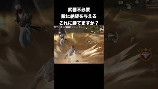 何これwwwww　#荒野行動#超武装対決