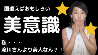 【ニューカレドニア】おもしろい美意識や好みについて