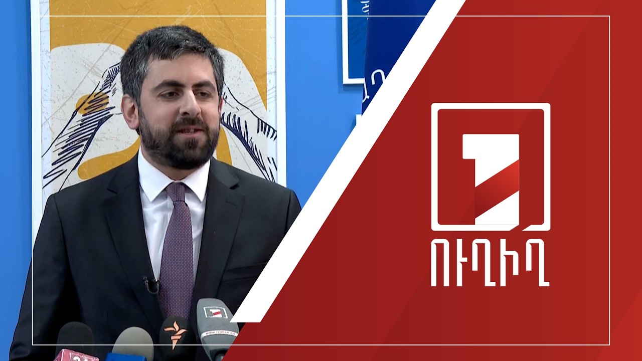 Սարգիս Խանդանյանի ճեպազրույցը | ՈՒՂԻՂ