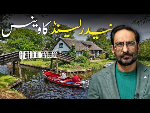 Exploring the Venice of the Netherlands | Welcome to Giethoorn!