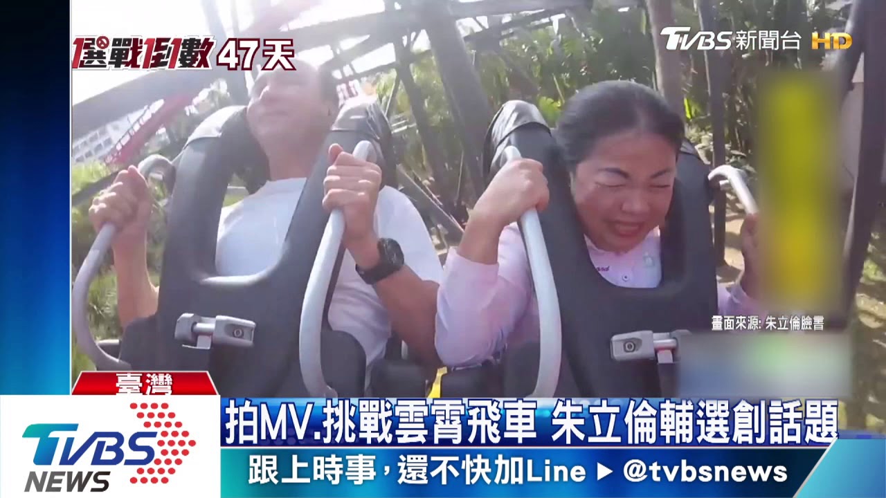 朱立倫出奇招 創意輔選吸引年輕選民目光