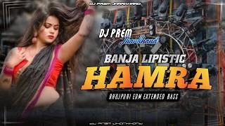 Download lagu BANJA LIPSTICK HAMARA HOTWA KE RAJA JI - REMIX | EDM TRANCE MIX | DJ PREM JHARKHAND ]🔥 mp3