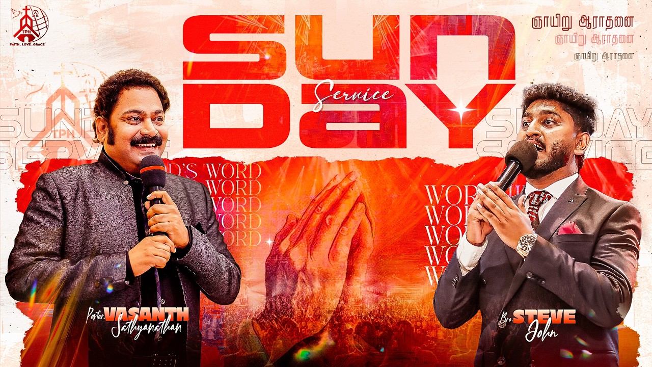 Sunday Service || 20th September 2026 || Trinity Prayer House Madukkarai
