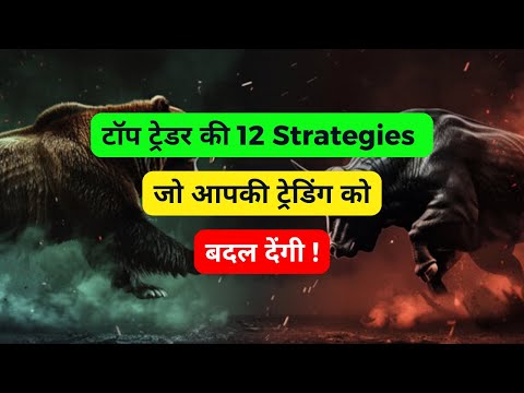 291% Return! इस Trader से मैंने ये 3 Secrets सीखे !