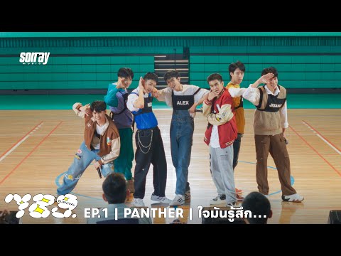 789SURVIVAL ‘ใจมันรู้สึก…’ PANTHER - ALAN, ALEX, JAY, JISANG, KHUNPOL, NEX, OBO
