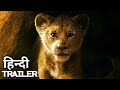Lion King Hindi Trailer 2019 Disney Movie HD
