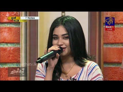 Geeyakin Kese | Shehani Kahandawala | 7 NOTES | Siyatha TV | 26 - 10 - 2019