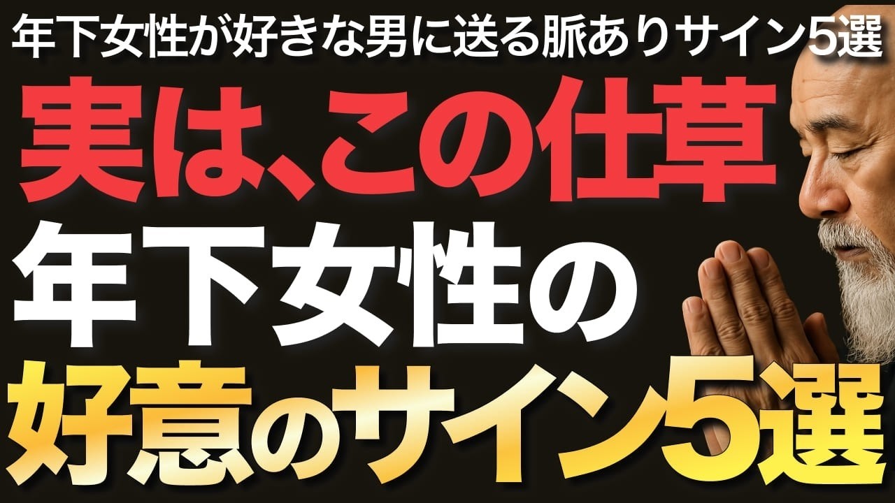 YouTubeサムネイル