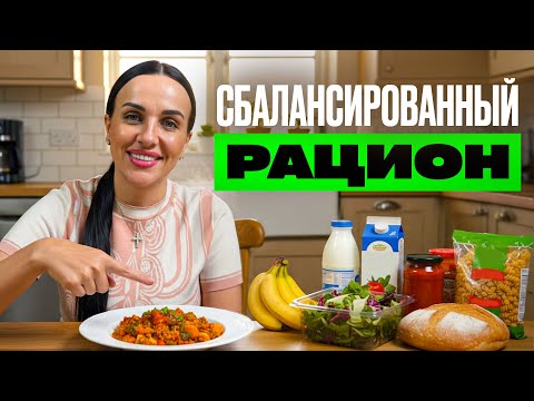 Пример ПИТАНИЯ -6 КГ за месяц — главные продукты для похудения