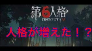 第６人格www
