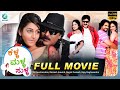 Kalla Malla Sulla Kannada Full Movie Ravichandran Ramesh Vijay Ragini Dwivedi