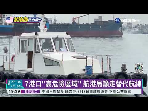 共軍實彈軍演3天 陽明海運:可繞路.影響不大
