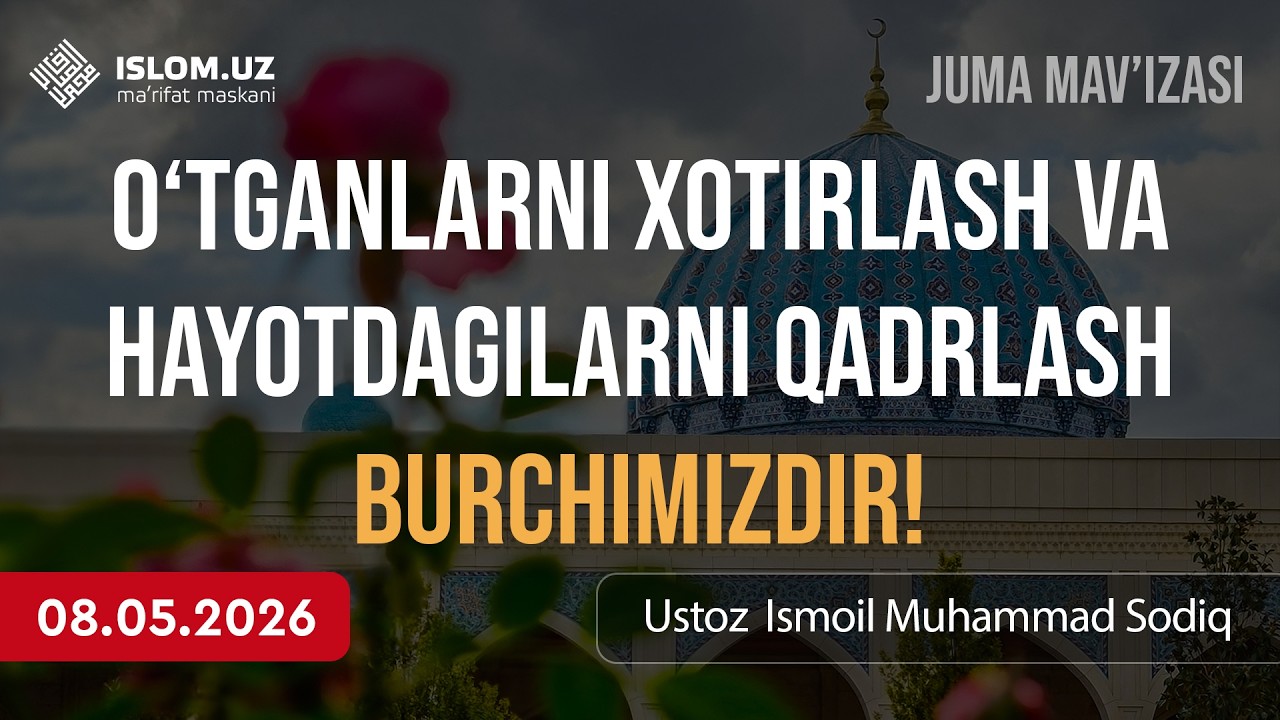 🔴 O‘tganlarni xotirlash va hayotdagilarni qadrlash burchimizdir! | Ustoz Ismoil Muhammad Sodiq