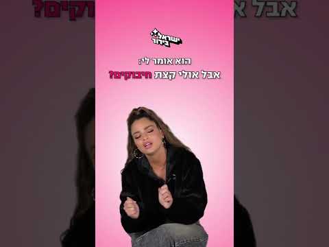 נועה קירל בחידון ״מי יותר״ - היא או בן זוגה תומר הכהן 👩🏽‍❤️‍💋‍👨🏽