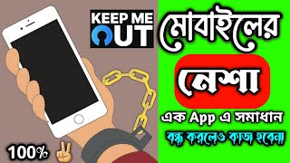 Download lagu 😱ইচ্ছা করলেও চালাইতে পারবেন না ফোন! Lock My phon | Keep me out App Bangla (ফোনের নেশা শেষ!) 2026❖NHT mp3
