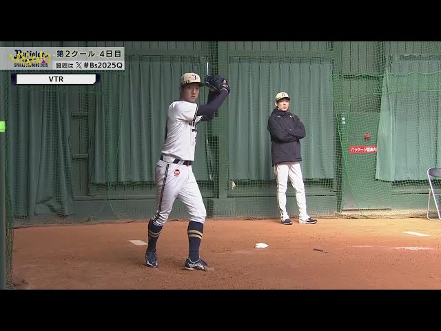 【春季キャンプ】新投球フォームに取り組むバファローズ・田嶋大樹が確かめながらのブルペン投球!!  2025年2月9日 オリックス・バファローズ