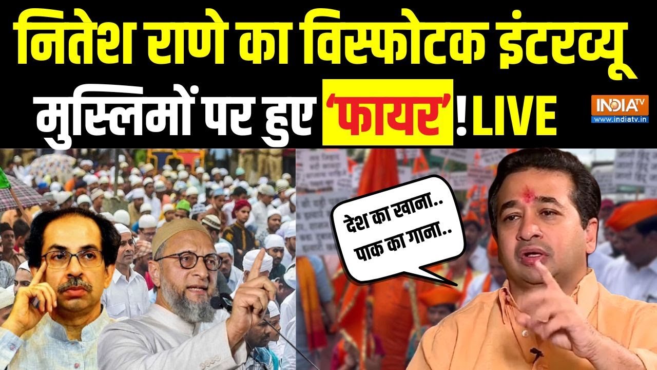Nitesh Rane Interview Live: चुनाव से पहले नीतेश राणे का सबसे धाकड़ इंट?
