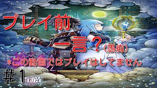 「直撮り」白猫プロジェクト1　愚痴ですｗ