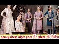 Cheapest Gown Market in Ahmedabad | ratanpole market in Ahmedabad | cheapest Croptop market