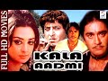 Kaala Aadmi 1978 Full Movie HD Sunil Dutt And Saira Banu Most Famouse Ovie 2022