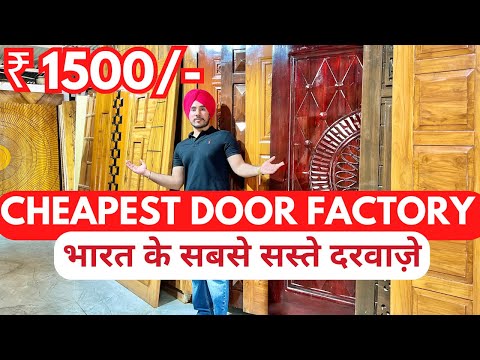 Cheapest Doors Factory: ₹1500 में Designer Door | HDMR, Surmica,Jali, Texture, Wooden, ₹300 Window