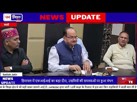 बद्दी FII सम्मेलन में Pharma Hub पर दीपक जैन का बड़ा बयान