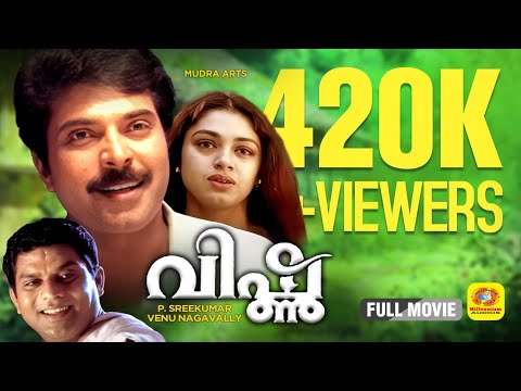 download lagu mp3 mp4 Vishnu Malayalam Full Movie, download lagu Vishnu Malayalam Full Movie gratis, unduh video klip Vishnu Malayalam Full Movie