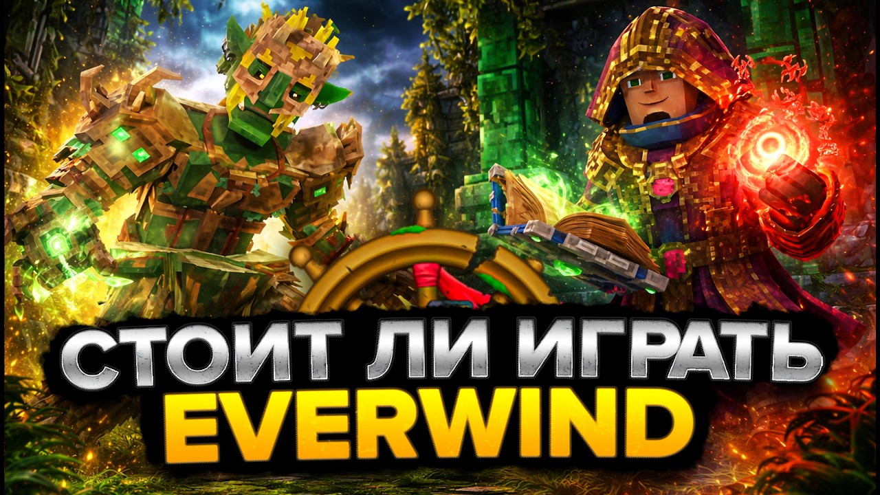 Трейлер Everwind v0.4.658