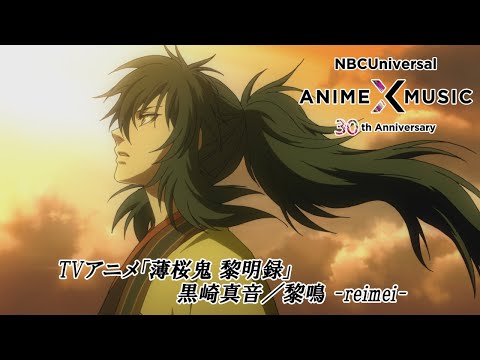 OP1 «reimei» — Маон Куросаки