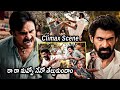 Pawan Kalyan And Rana Daggubati Blockbuster Hit Climax Scene Bheemla Nayak Movie Matinee Show