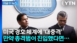 100차례 사전점검도 소용없었다...다시 총성 울린 악몽의 '그 호텔' [지금이뉴스] / YTN