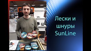 Плетеная леска sunline d-1 hybrid funeral