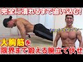 1セットで大胸筋を限界まで追い込む腕立て伏せのやり方!効果的に鍛えるフォームのポイントを解説&実演