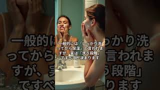 スキンケアの基本：乾燥肌 #美容#スキンケア＃乾燥肌