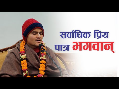 सर्वाधिक प्रिय पात्र भगवान् | HG Harinamamrit Das | SB 3.32.41-42