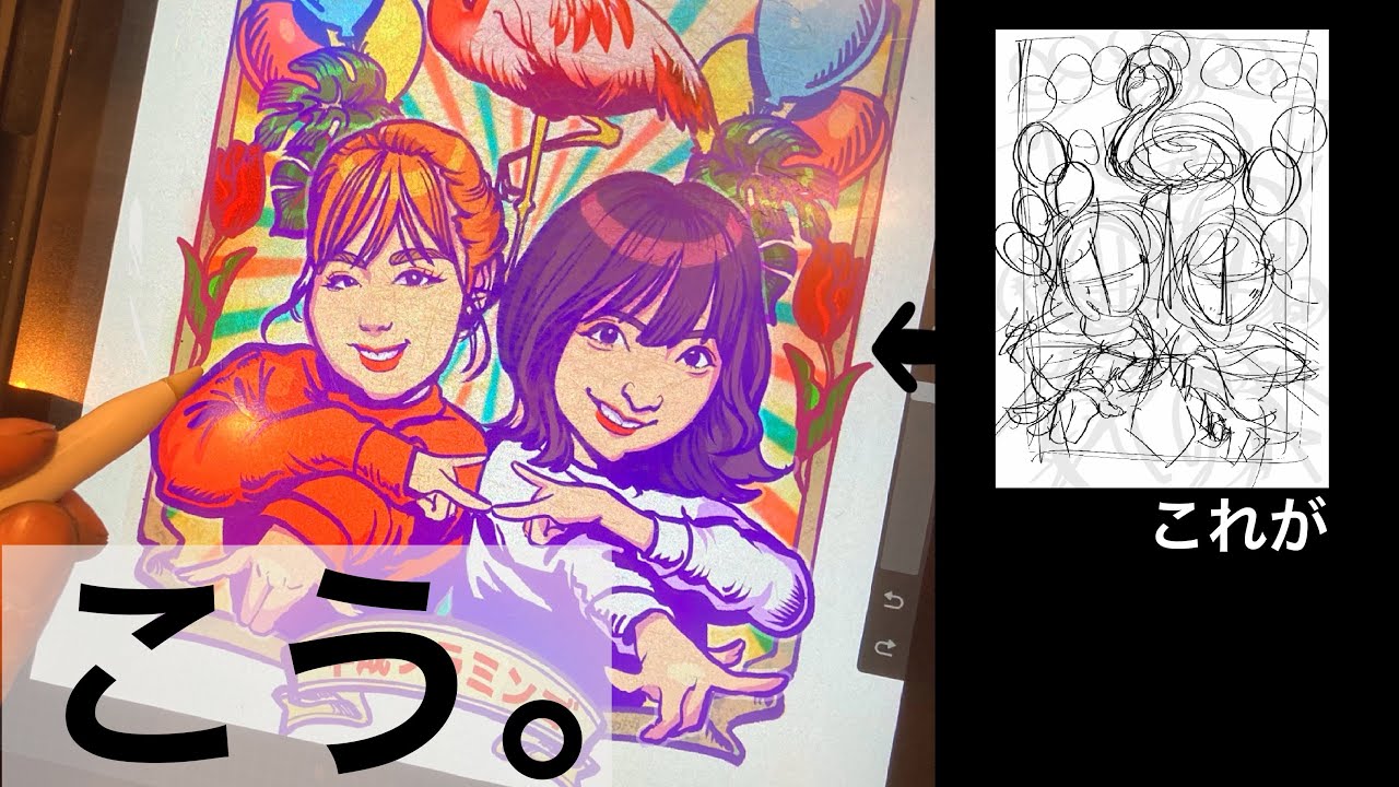 似顔絵師が真面目に平成フラミンゴを描いたらこうなる